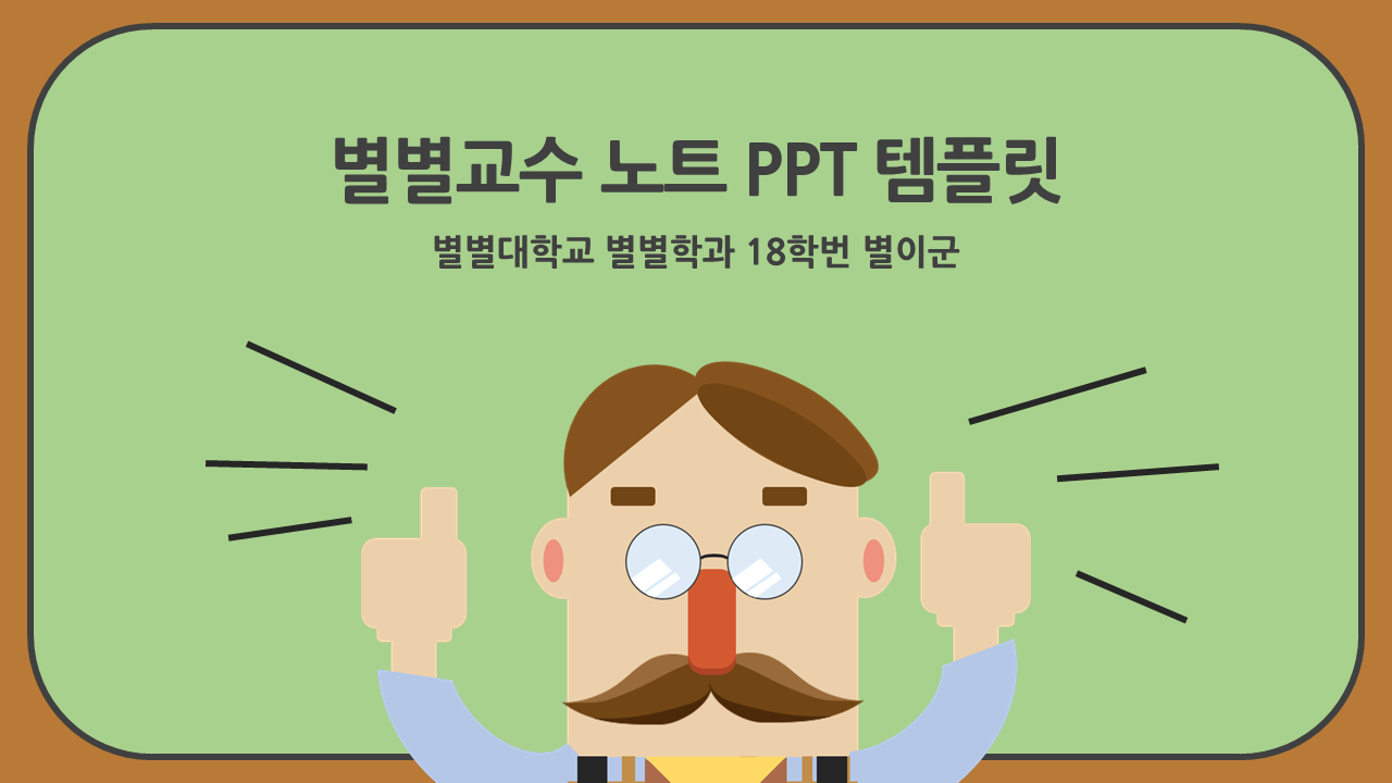 PPT 템플릿 3 노트 필기 테마 미리보기
