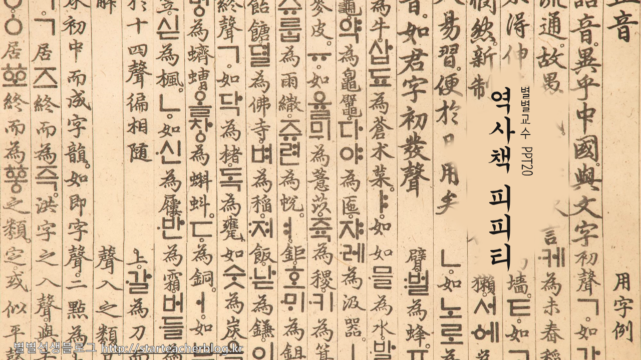 역사책 테마 미리보기