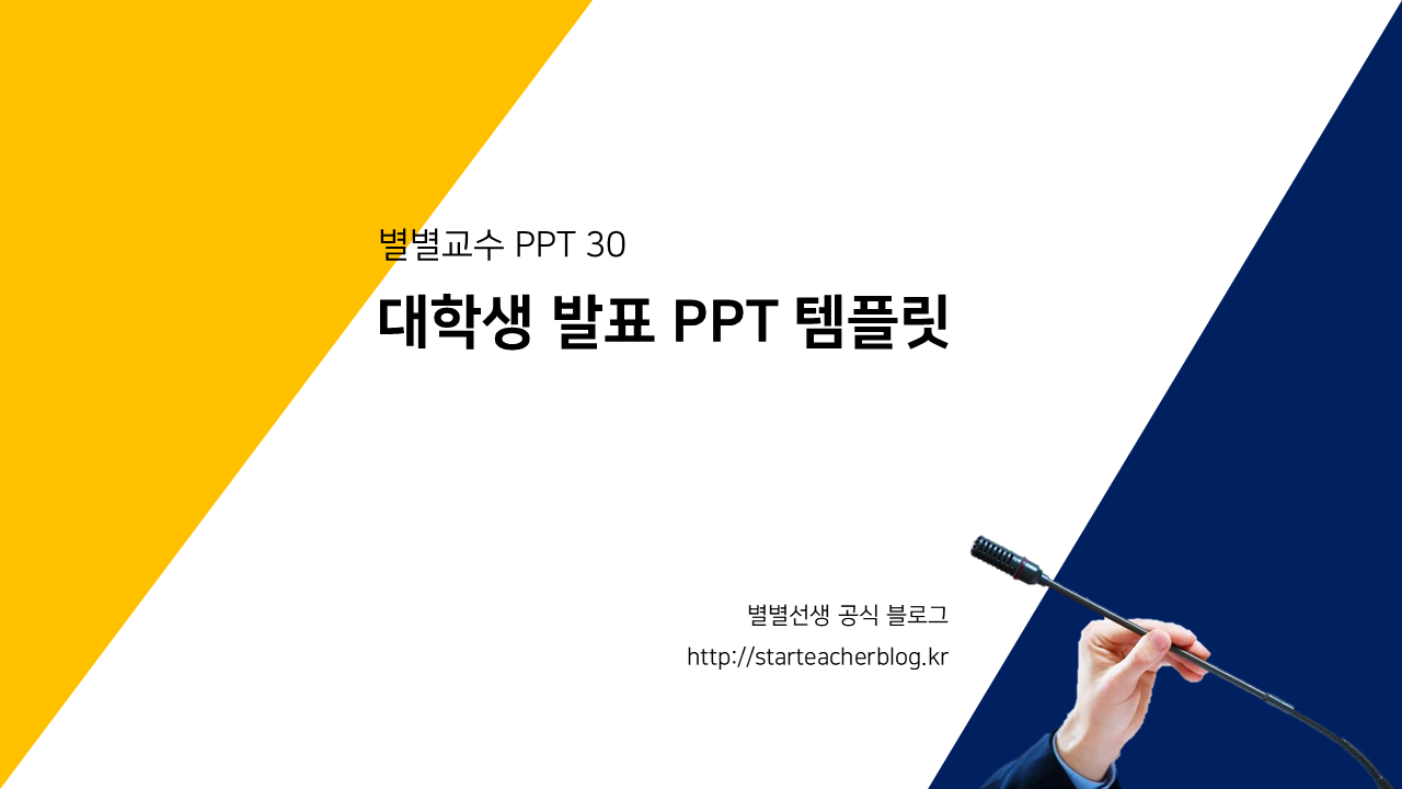 PPT 템플릿 30 기본 발표 테마 미리보기
