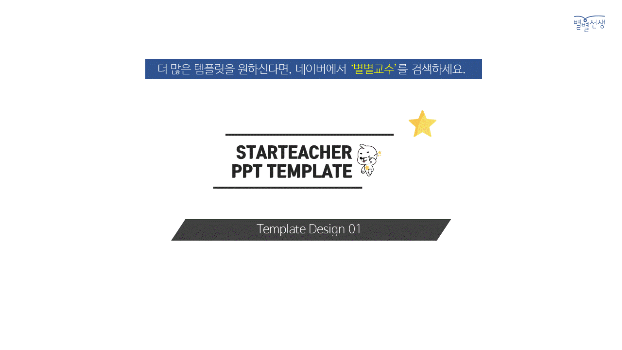 첫 번째 무료 템플릿 미리보기