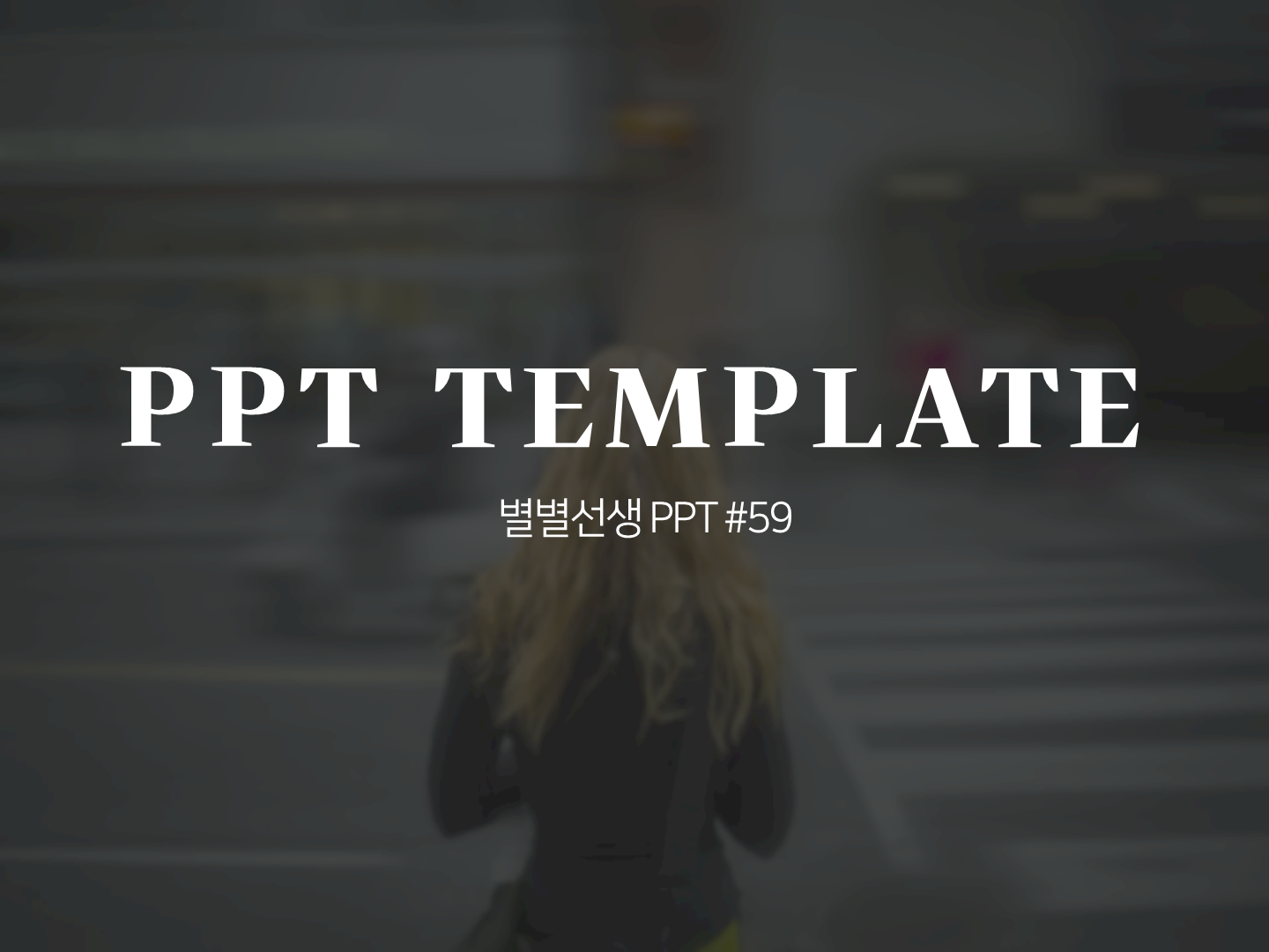 PPT 템플릿 59 클래식 베이지 테마 미리보기