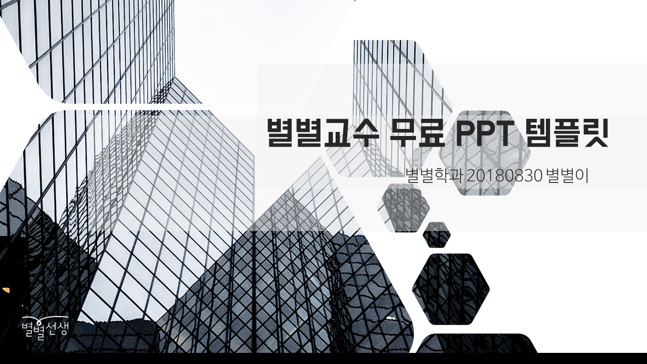 PPT 템플릿 7 기업 테마 미리보기