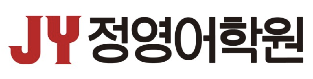 정영어학원 로고
