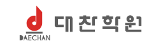 대찬학원