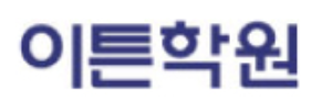 이튼학원