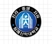 침례신학대학교 로고