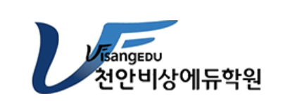 천안비상에듀학원