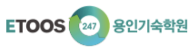 용인이투스247기숙학원