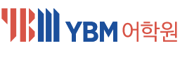 YBM어학원