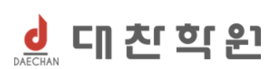 대치대찬학원 로고