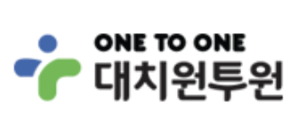 대치원투원