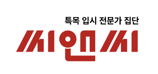 씨앤씨학원-중등