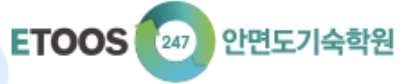 안면도이투스247기숙학원