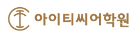 아이티씨어학원 로고