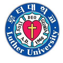루터대학교 로고