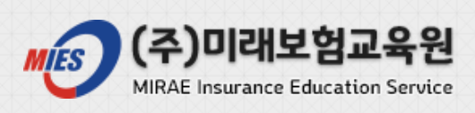 미래보험교육원