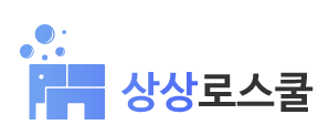 상상로스쿨