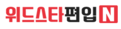 위드유편입학원 로고