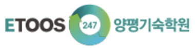 양평이투스247기숙학원