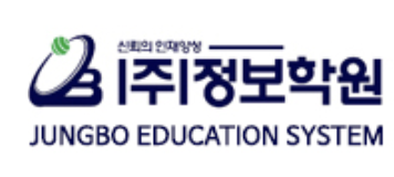 정보학원-중등