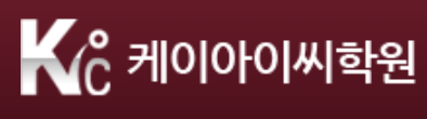 케이아이씨학원 로고