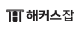 해커스잡
