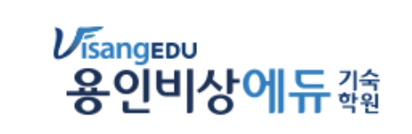 용인비상에듀기숙학원