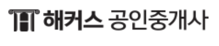 해커스공인중개사