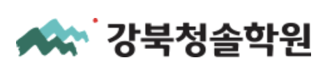 강북청솔학원