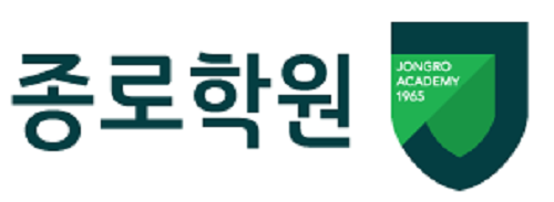 종로학원