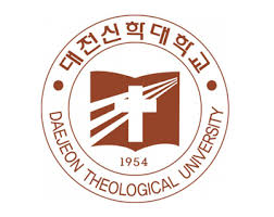 대전신학대학교 로고
