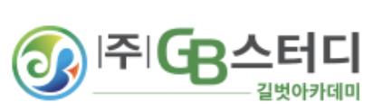 길벗아카데미학원-고등 로고