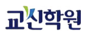 강남교신학원 로고
