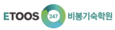 비봉이투스247기숙학원