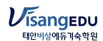 태안비상에듀기숙학원