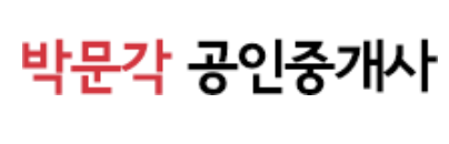 박문각공인중개사