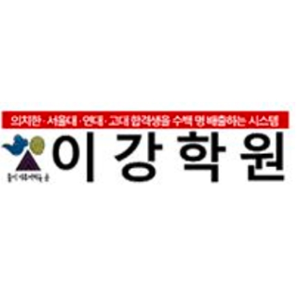 이강학원
