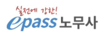 이패스노무사