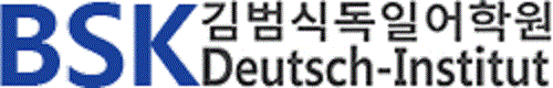 김범식독일어
