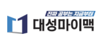 대성마이맥