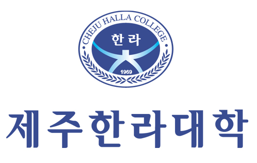 제주한라대학교 로고