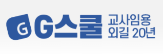 지스쿨 로고