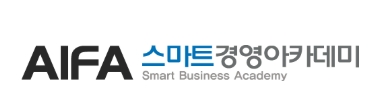 AIFA 스마트경영아카데미 로고