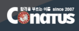 평촌코나투스학원 로고