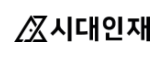 분당시대인재 로고
