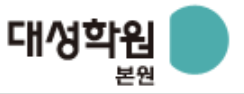 대성학원본원