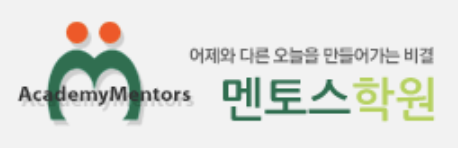 멘토스학원
