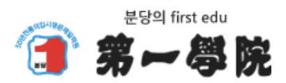 분당제일학원 로고