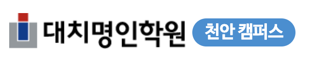 천안명인학원 로고