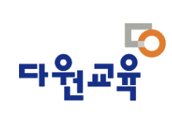 대치다원교육-초등